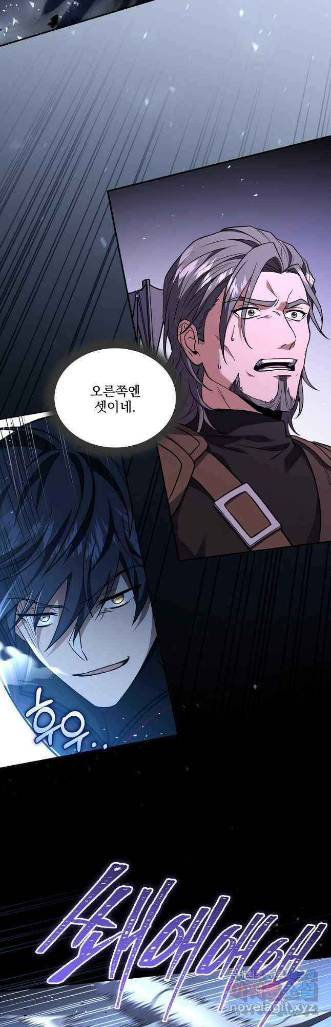 얼어붙은 플레이어의 귀환 81화 4