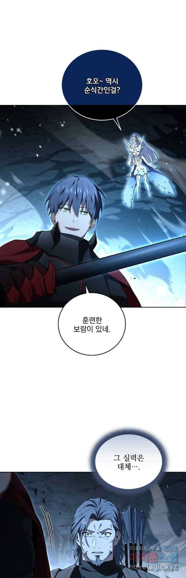 얼어붙은 플레이어의 귀환 81화 7