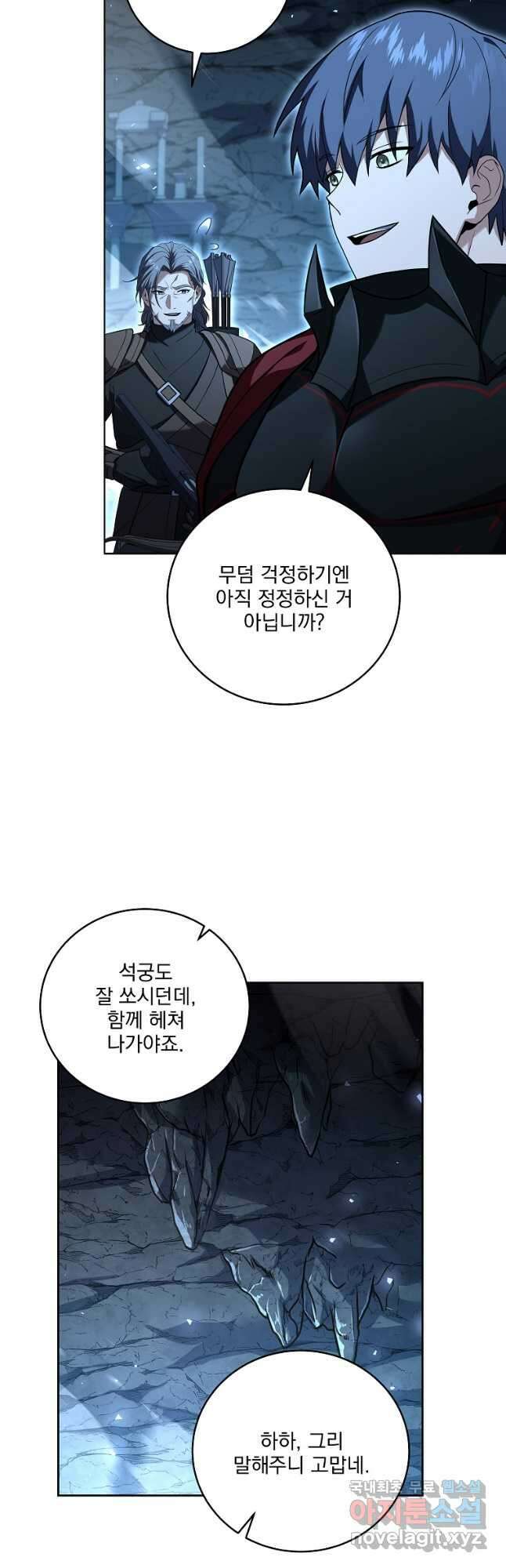 얼어붙은 플레이어의 귀환 81화 9