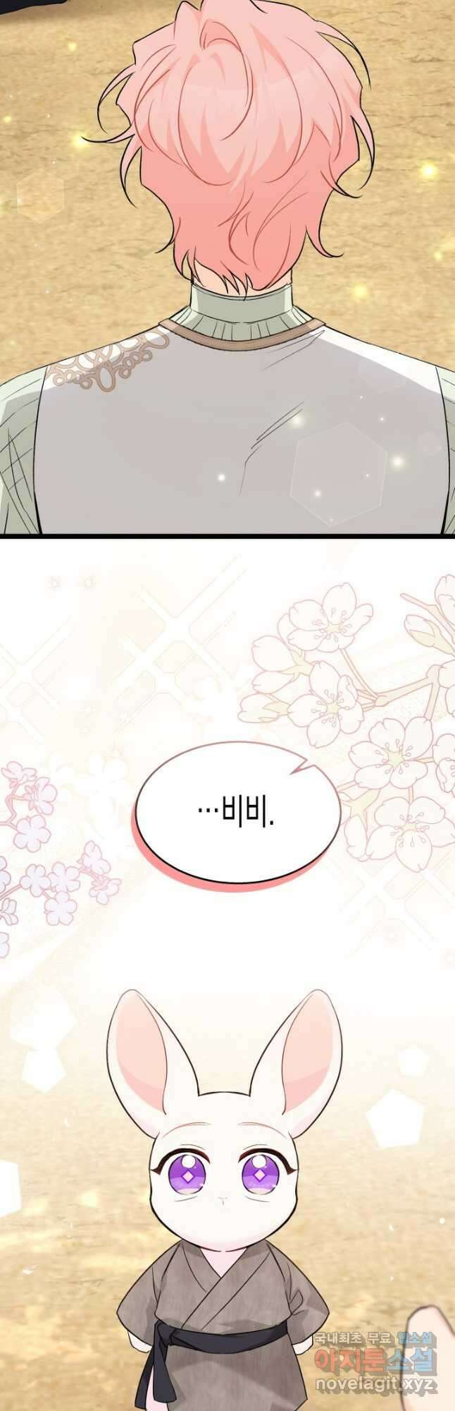 토끼와 흑표범의 공생관계 99화 2