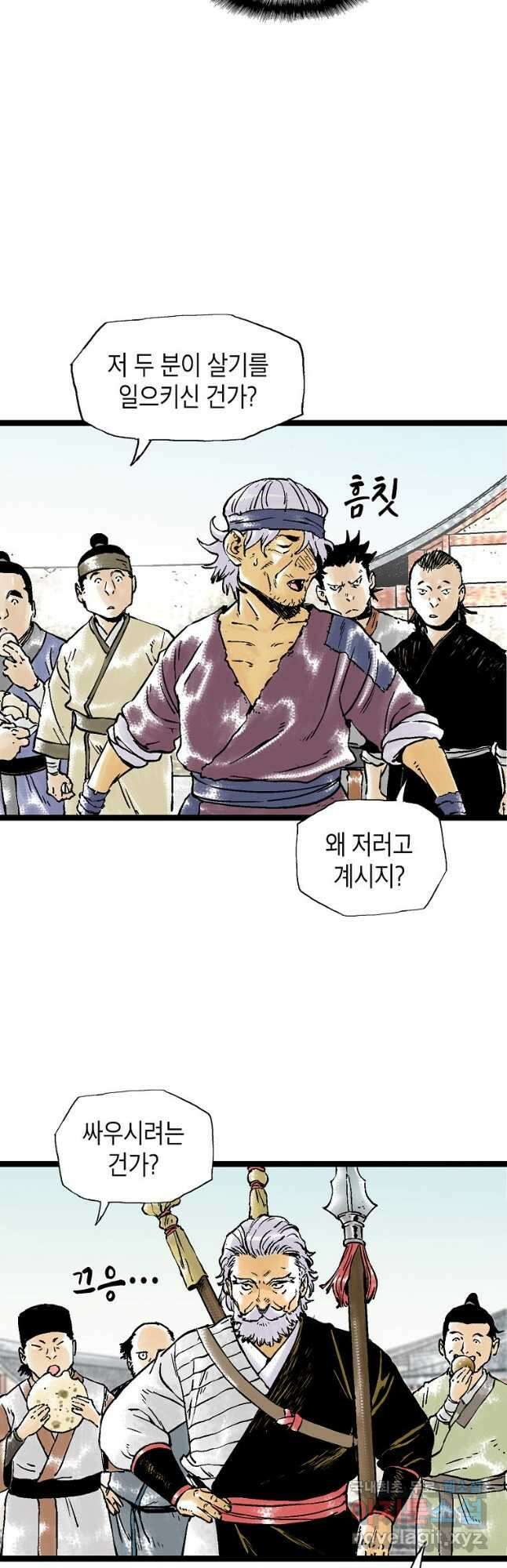 곤륜마협 41화 4