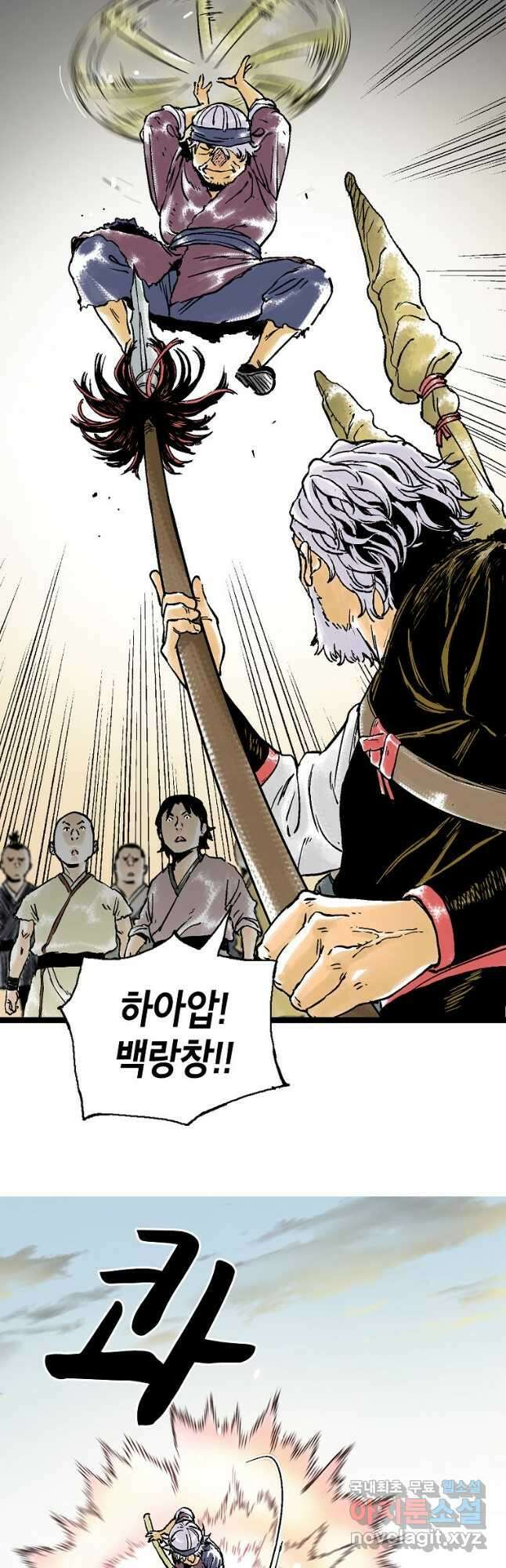 곤륜마협 41화 9