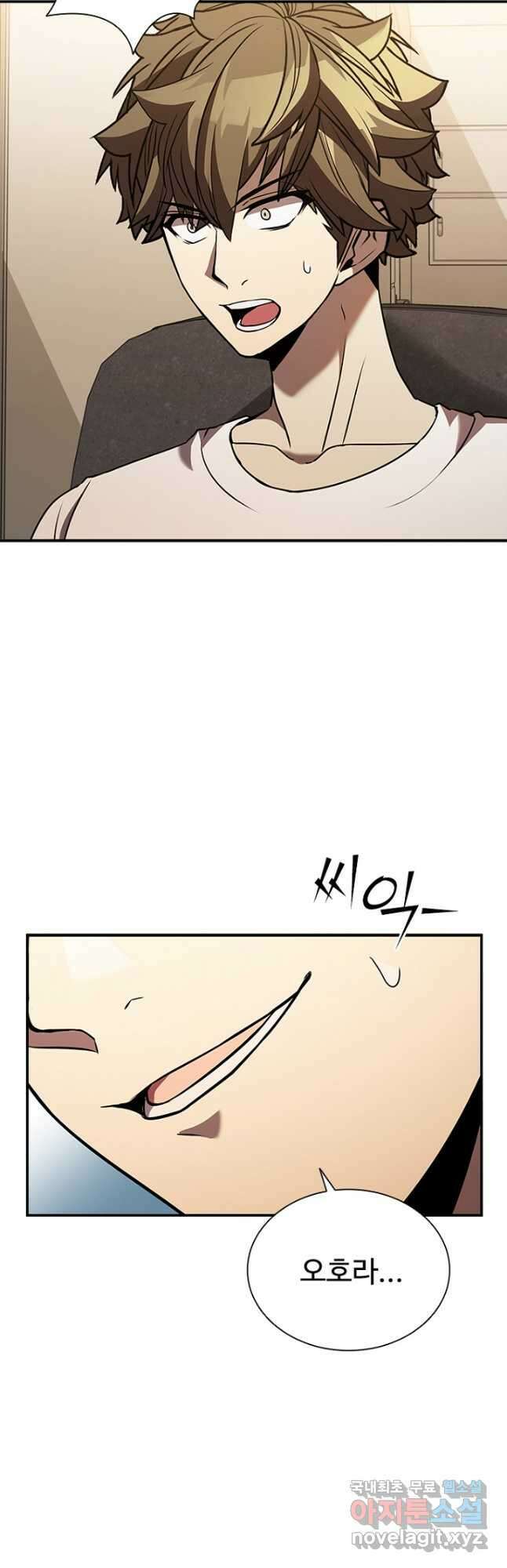 테이밍 마스터 105화 4