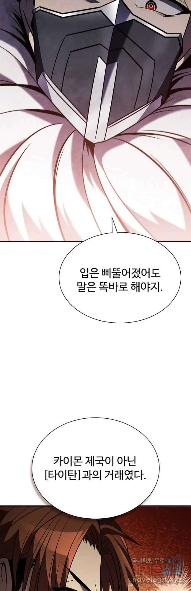 테이밍 마스터 105화 10