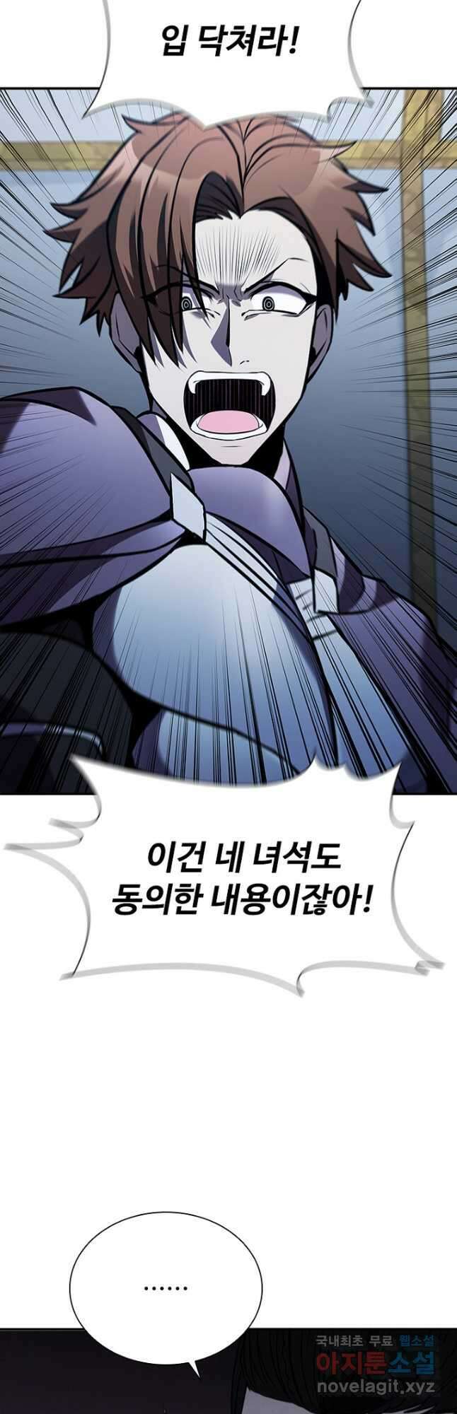 테이밍 마스터 105화 13