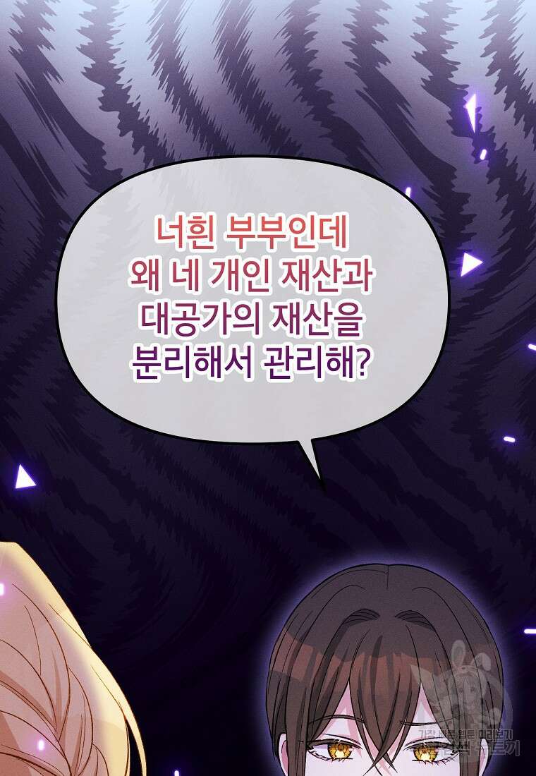 목표는 자수성가입니다 49화 3