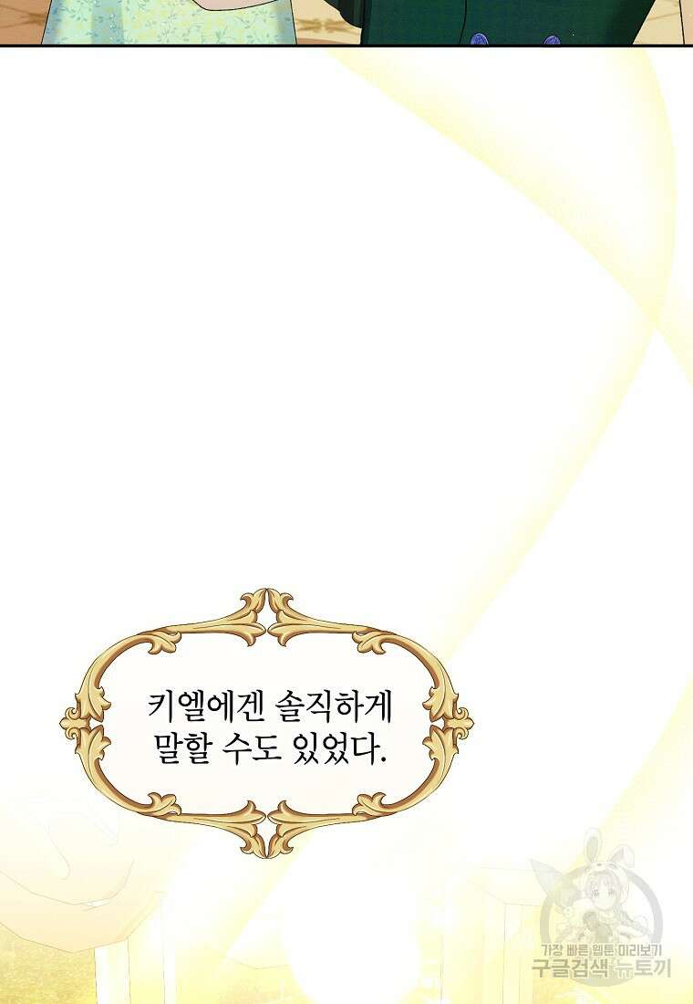목표는 자수성가입니다 49화 14