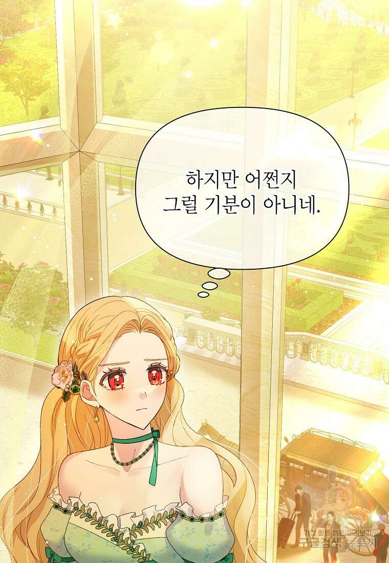 목표는 자수성가입니다 49화 15