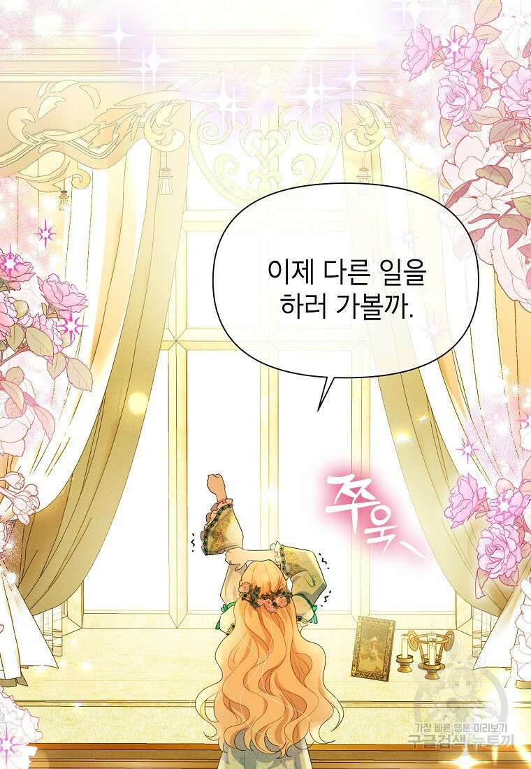 목표는 자수성가입니다 49화 17