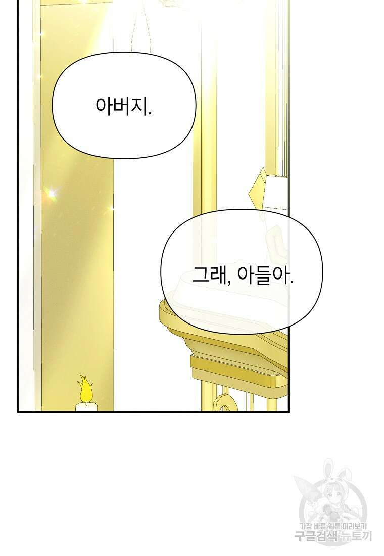 목표는 자수성가입니다 49화 20