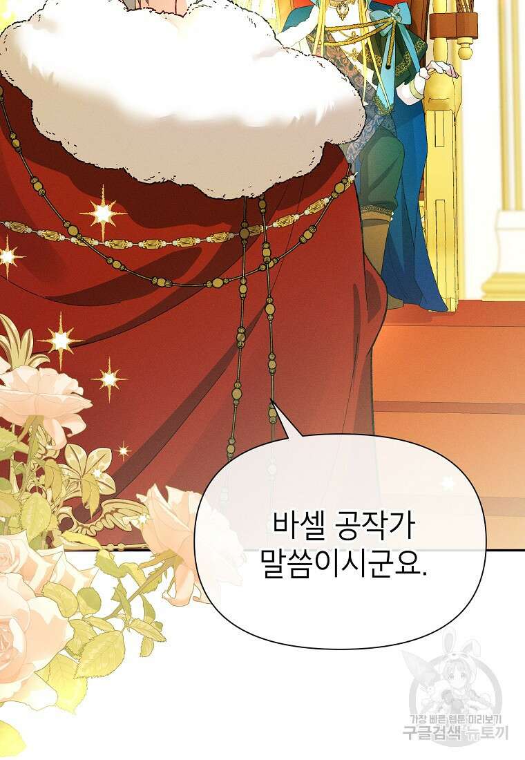 목표는 자수성가입니다 49화 22