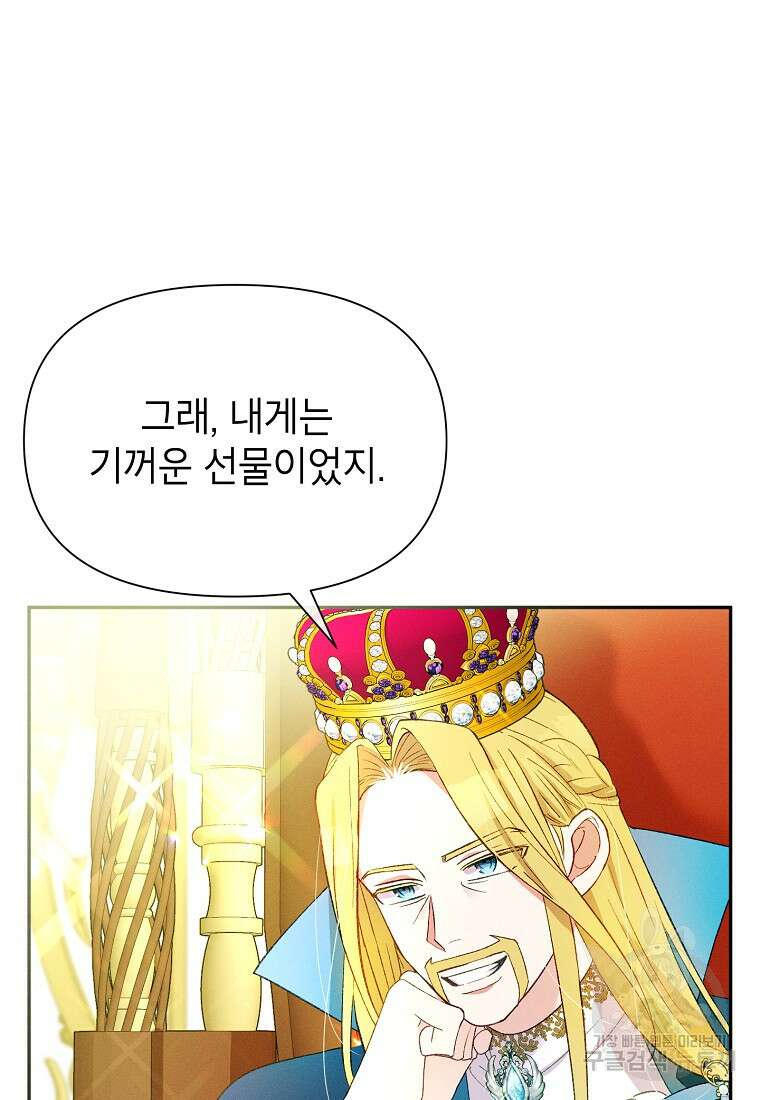 목표는 자수성가입니다 49화 23