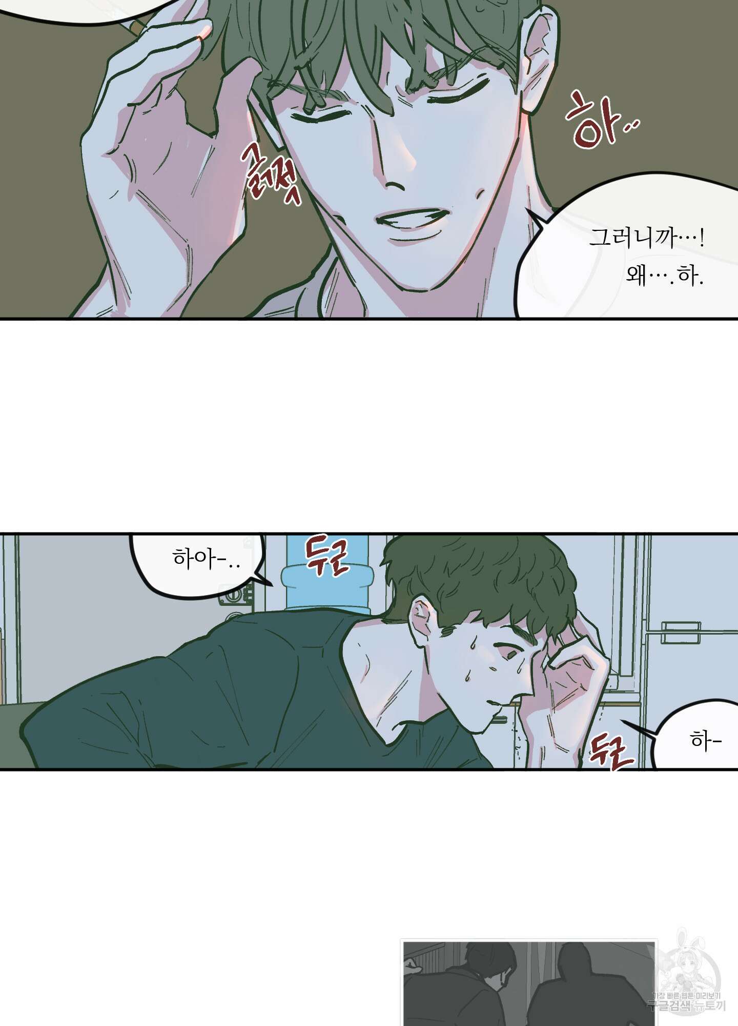 백퍼센트 클린업 76화 4