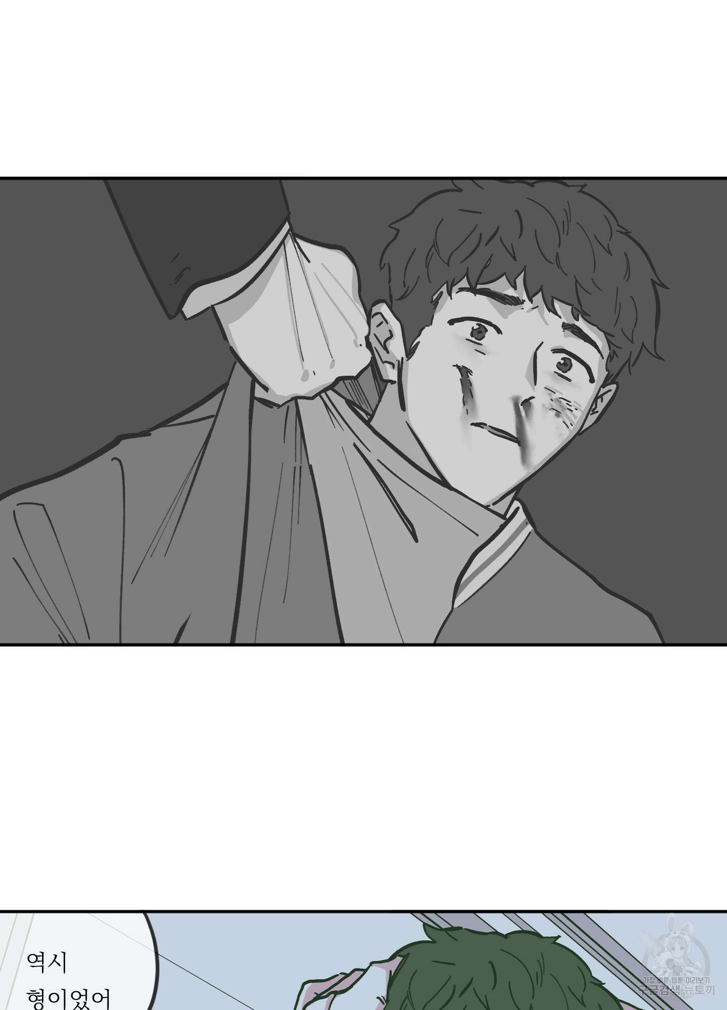 백퍼센트 클린업 76화 7