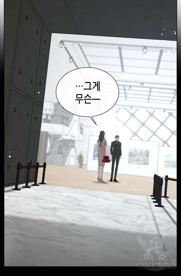여자인 걸 왜 모르지 38화 8