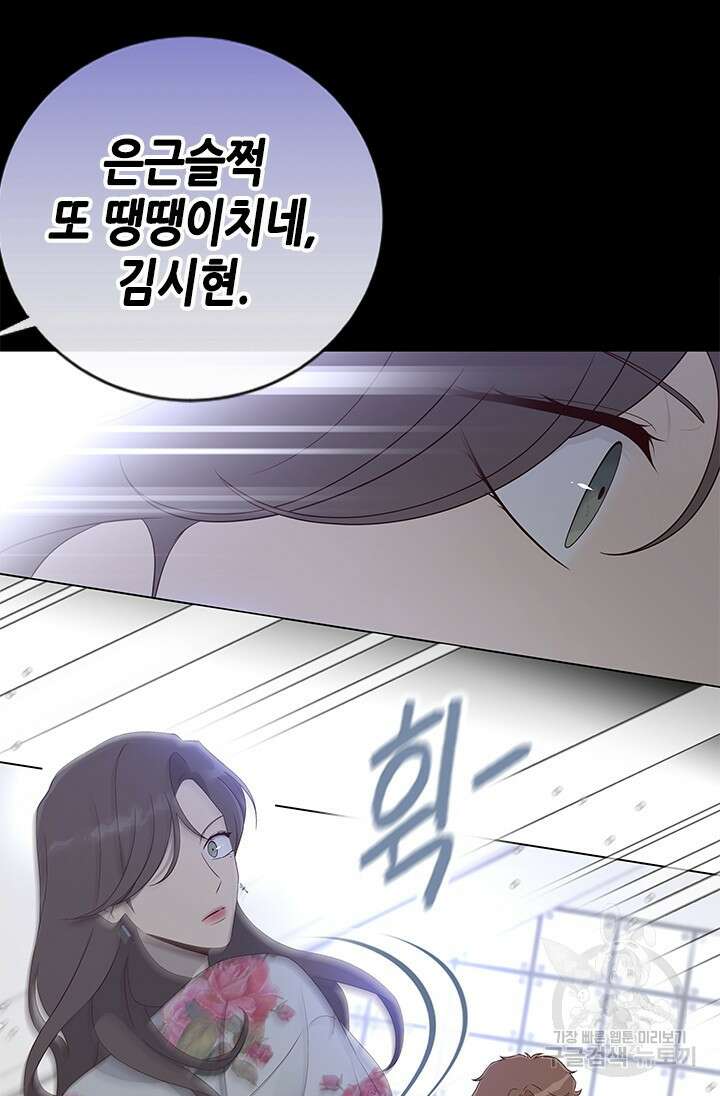 여자인 걸 왜 모르지 38화 9