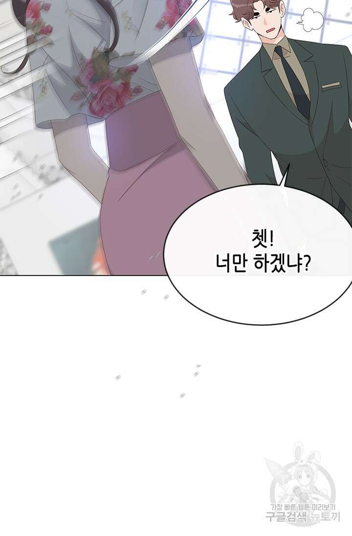 여자인 걸 왜 모르지 38화 10