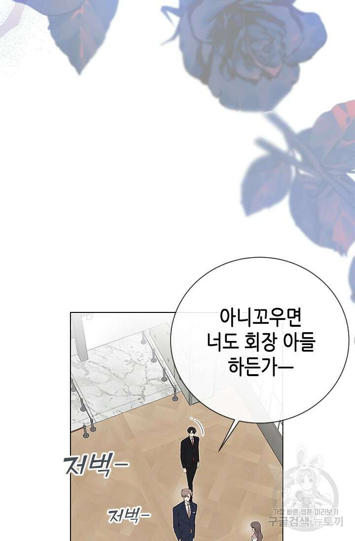여자인 걸 왜 모르지 38화 14