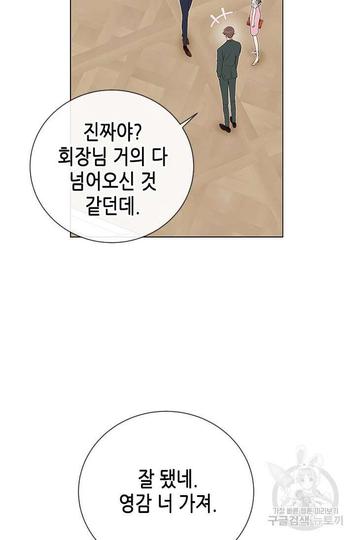 여자인 걸 왜 모르지 38화 15