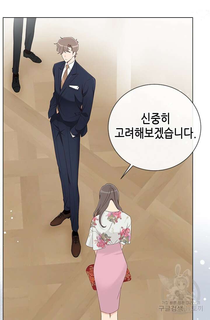 여자인 걸 왜 모르지 38화 23