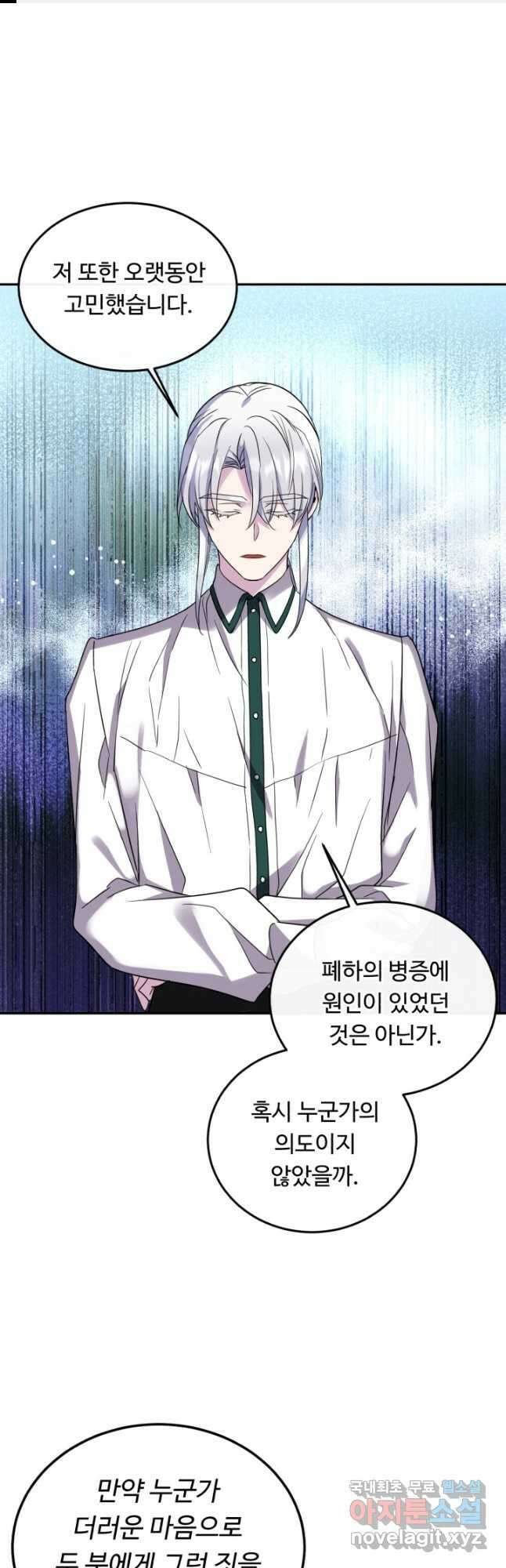 여왕님 안 돼요! 74화 1
