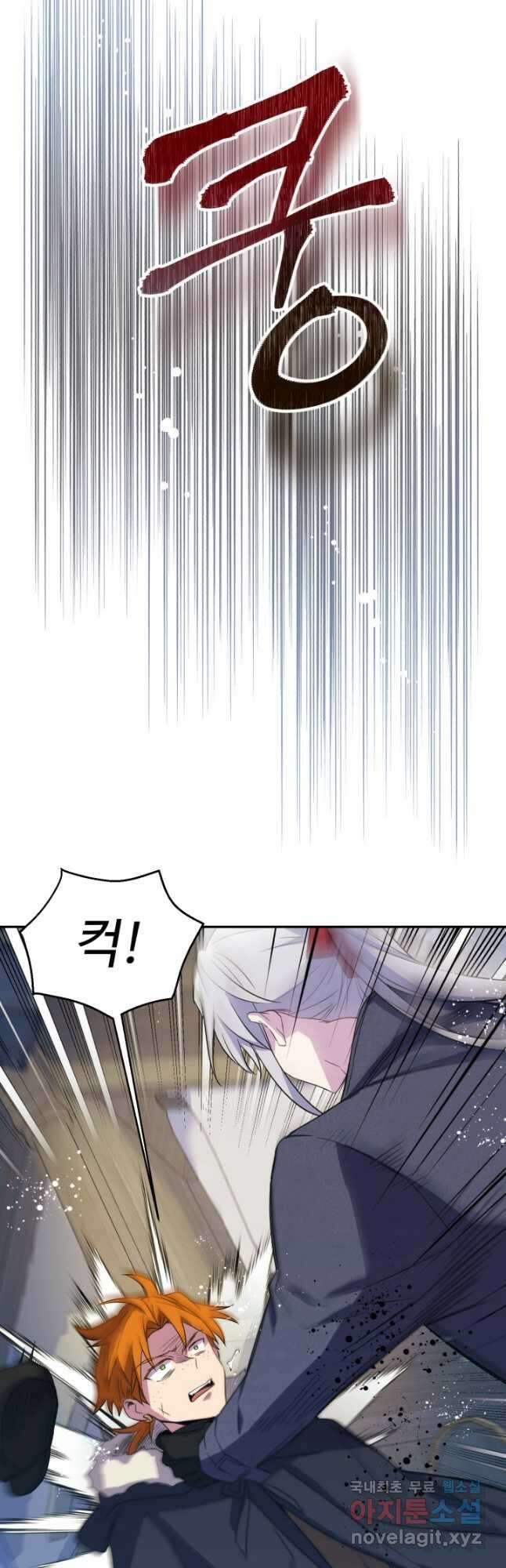 여왕님 안 돼요! 74화 10