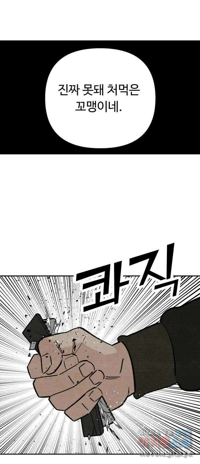 겨울특강 27화 1