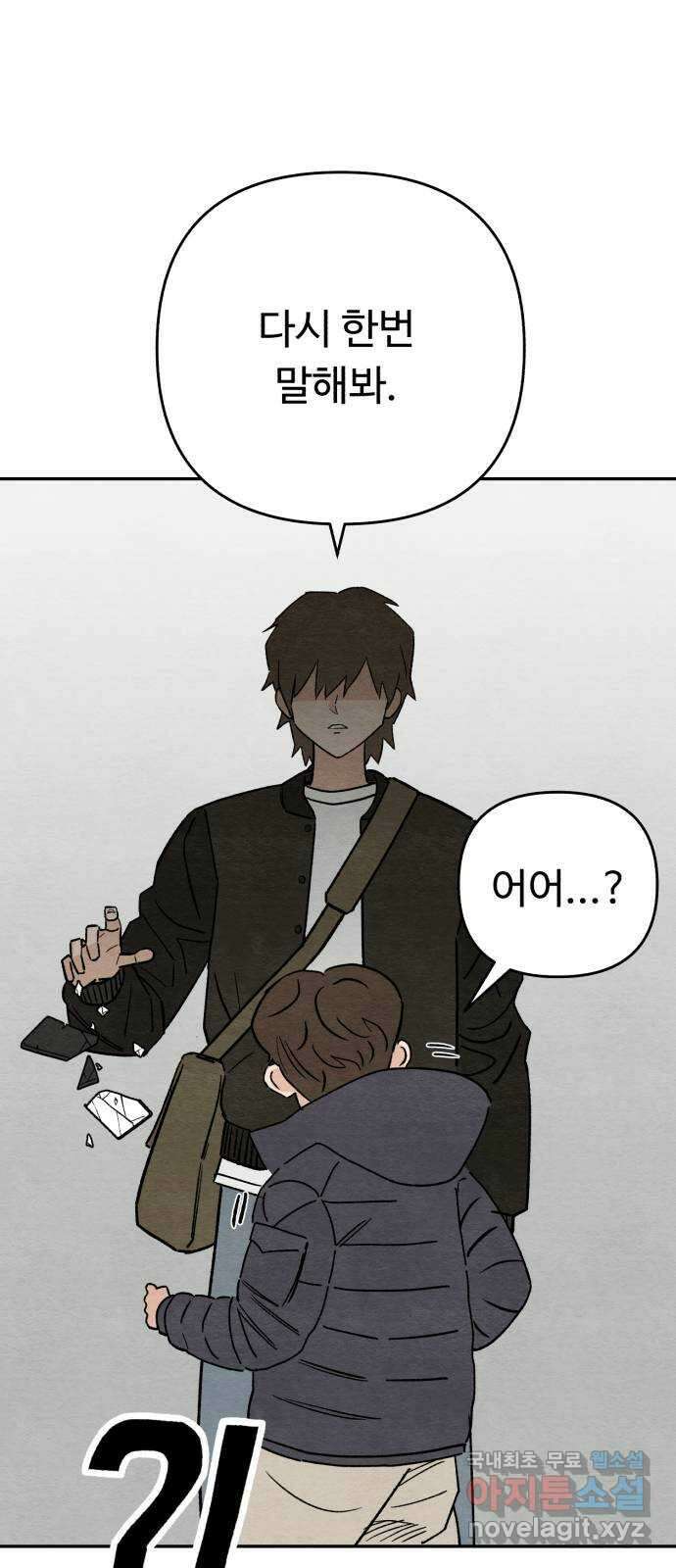 겨울특강 27화 2