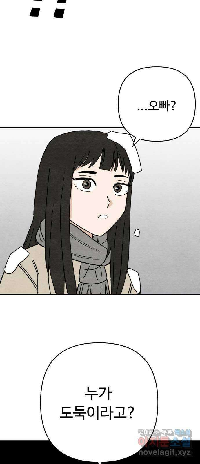 겨울특강 27화 3