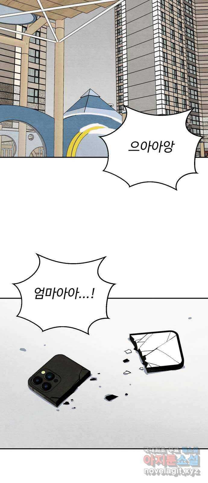 겨울특강 27화 5