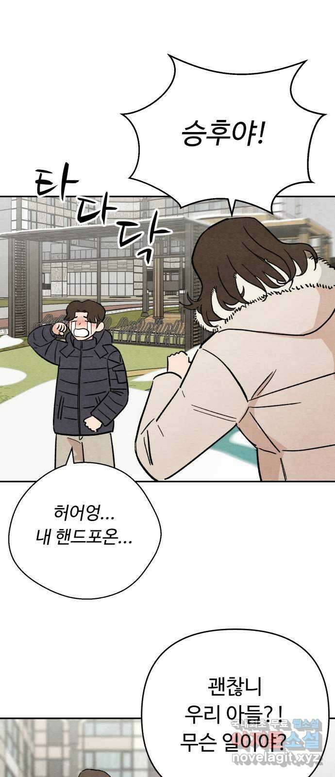 겨울특강 27화 6