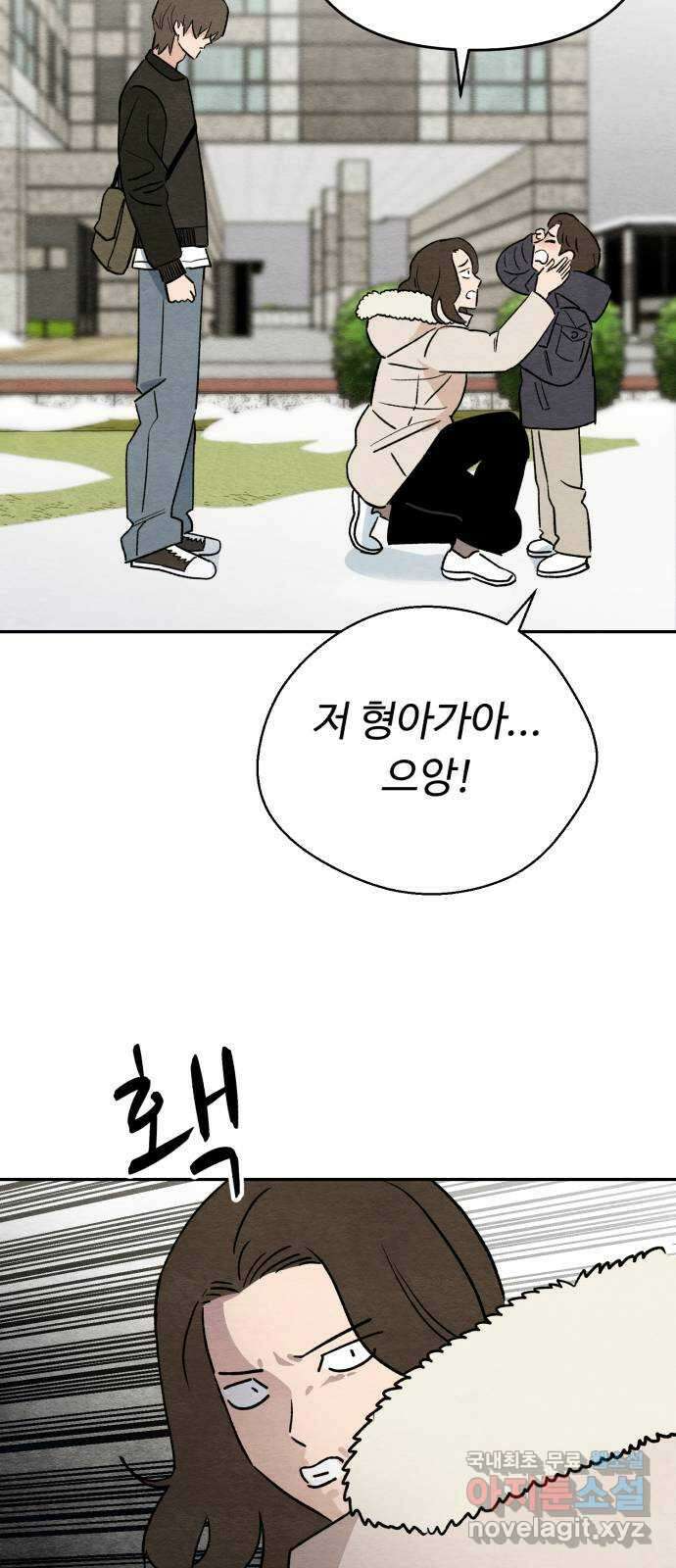 겨울특강 27화 7