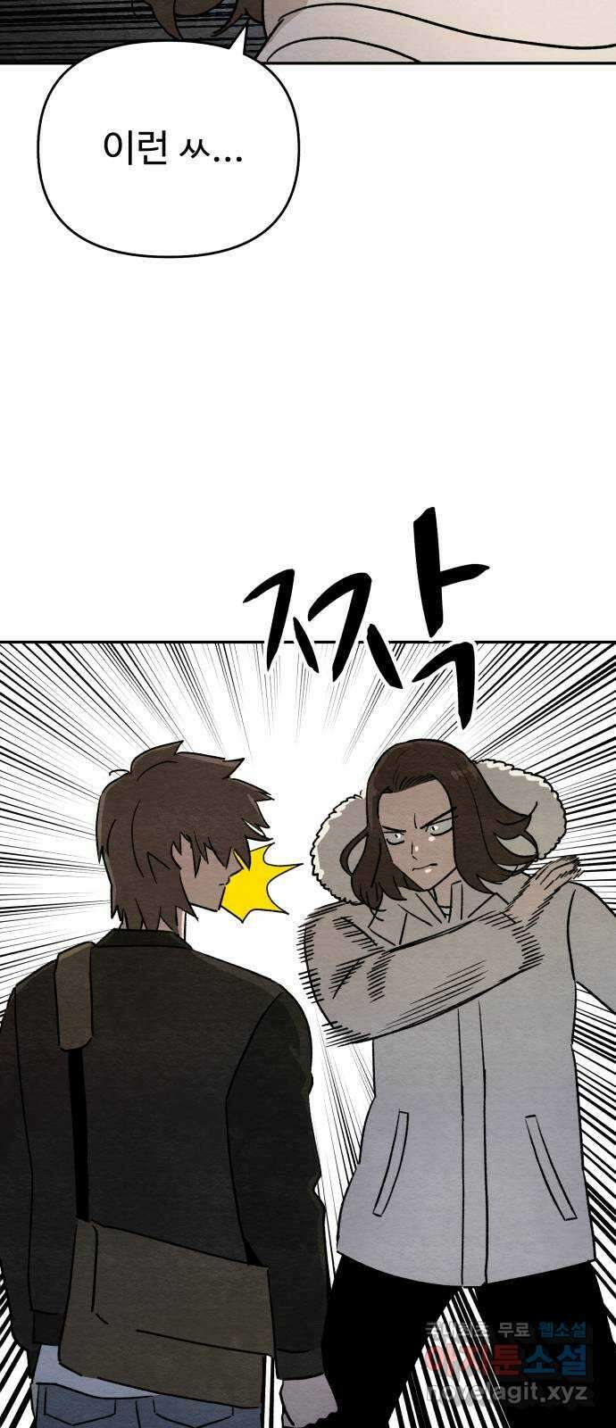겨울특강 27화 8