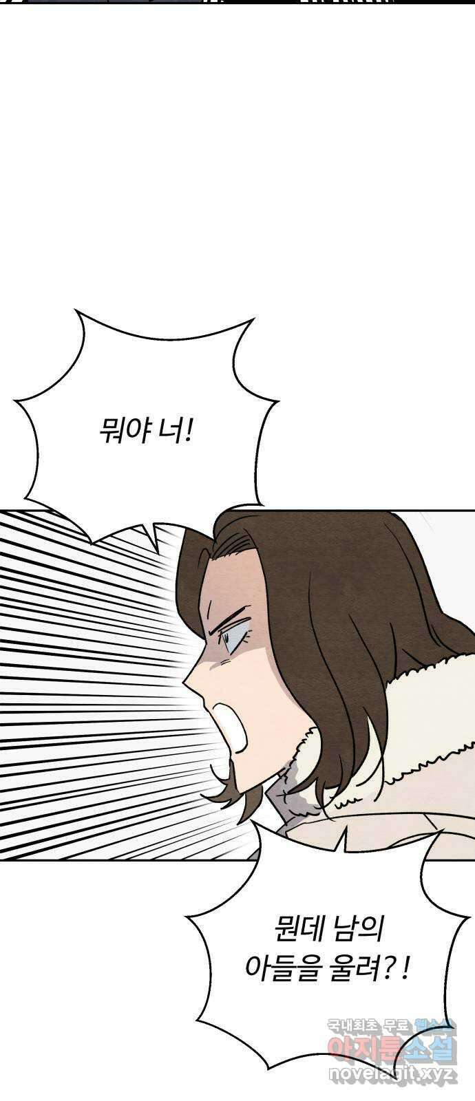 겨울특강 27화 9
