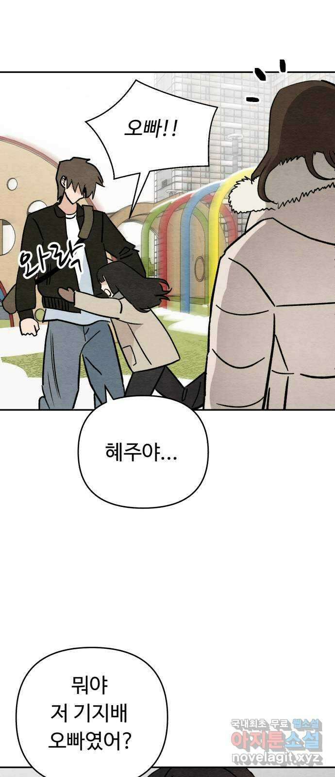 겨울특강 27화 10