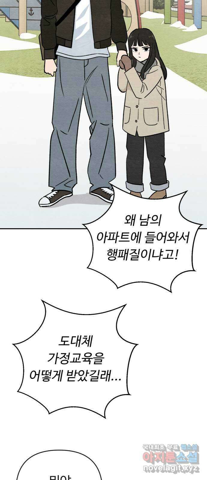 겨울특강 27화 12
