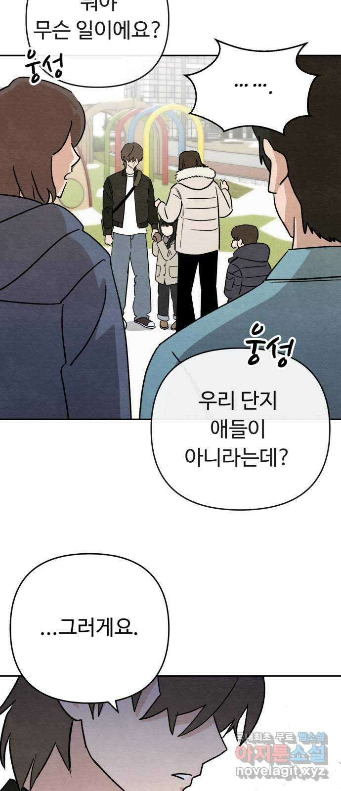 겨울특강 27화 13