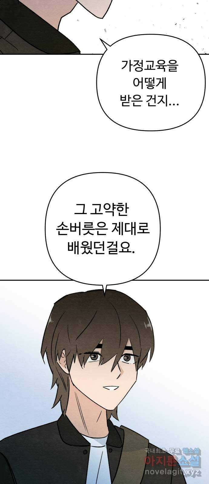 겨울특강 27화 14