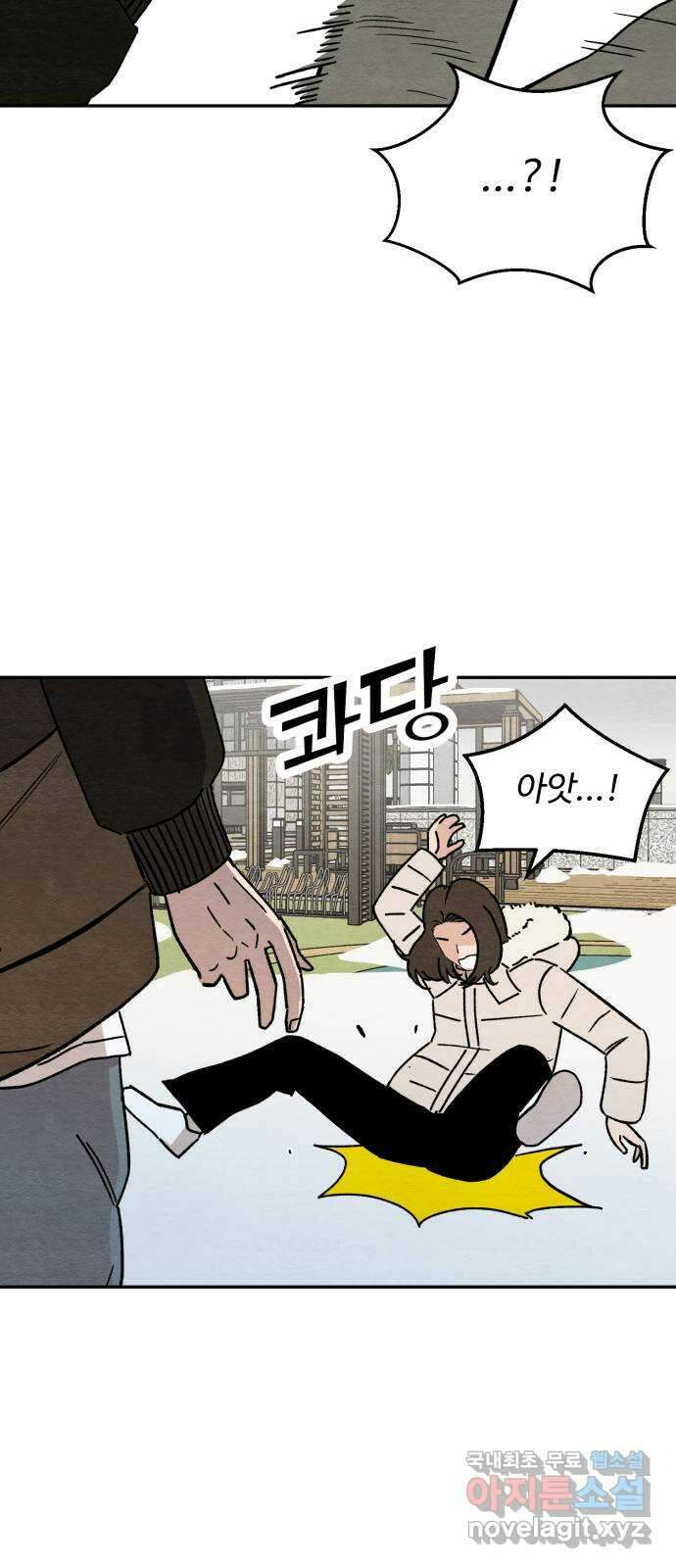 겨울특강 27화 20