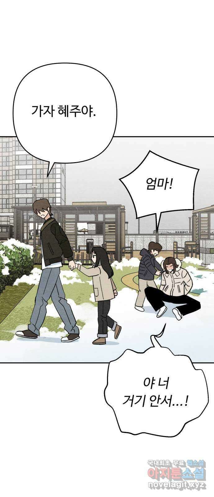 겨울특강 27화 21