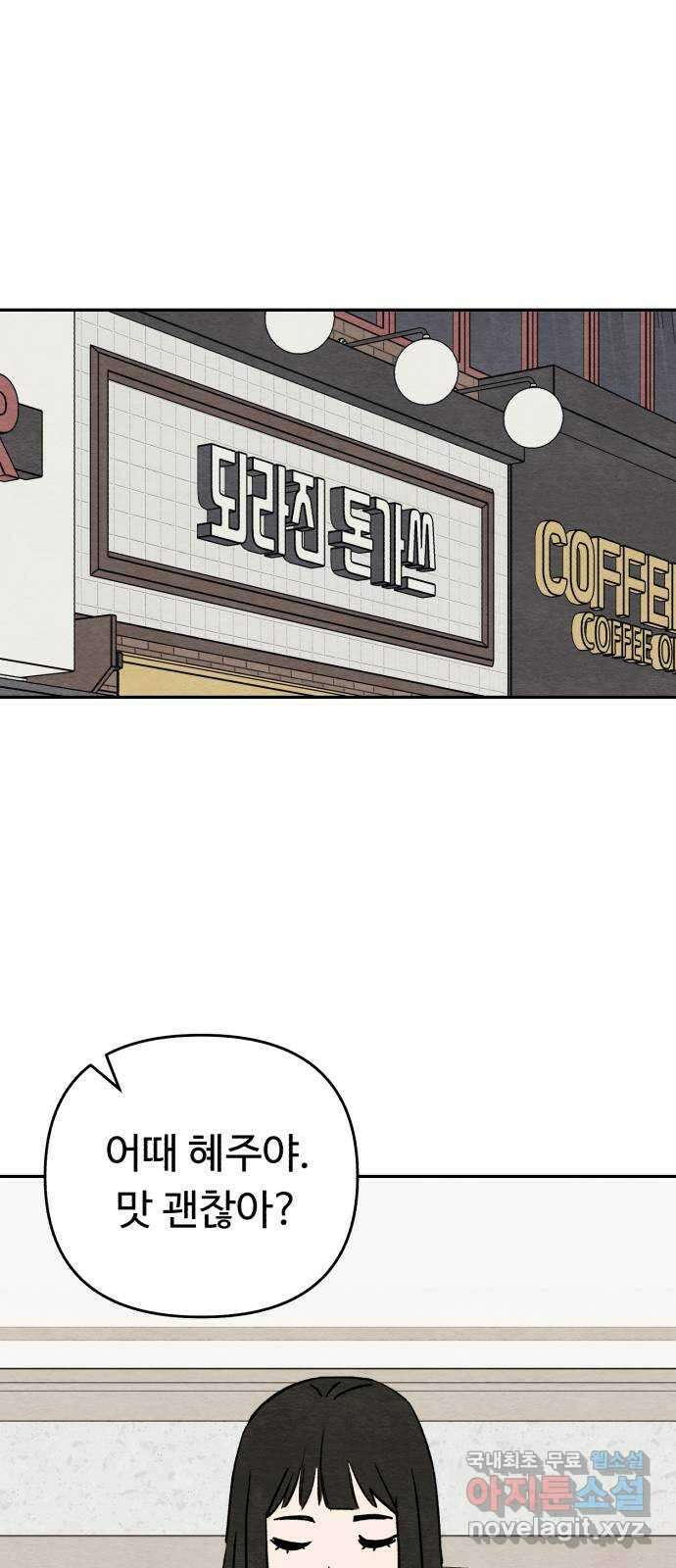 겨울특강 27화 23