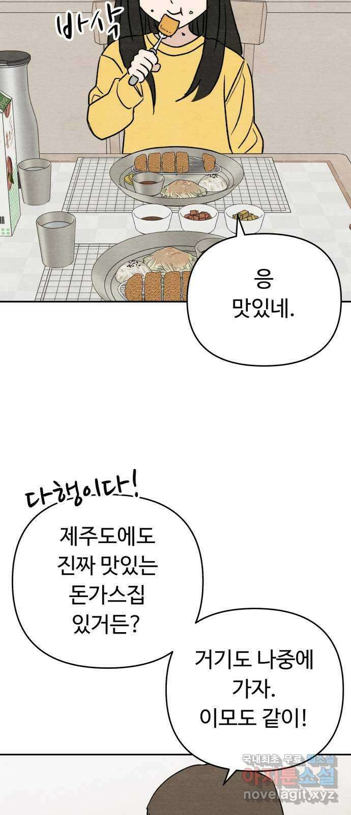 겨울특강 27화 24