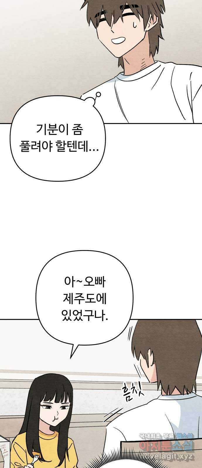 겨울특강 27화 25