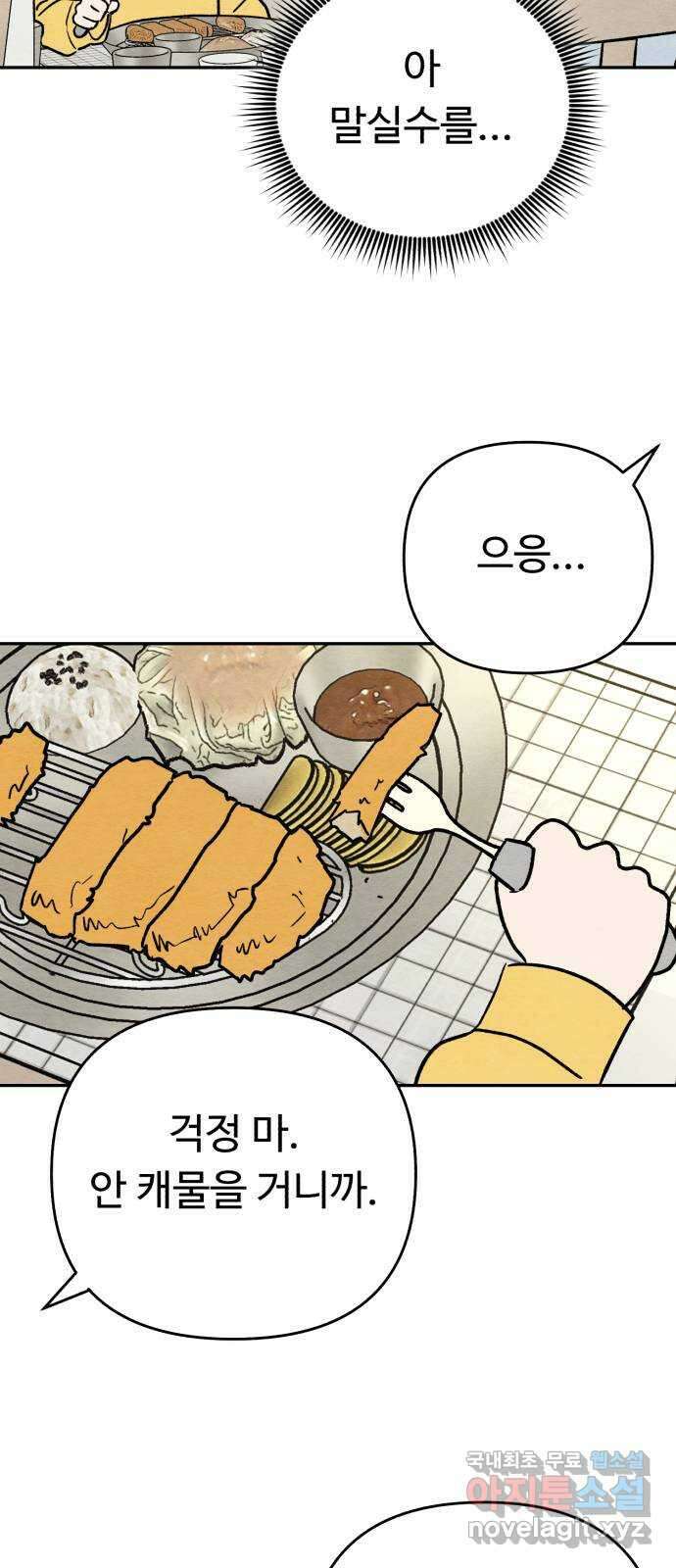 겨울특강 27화 26