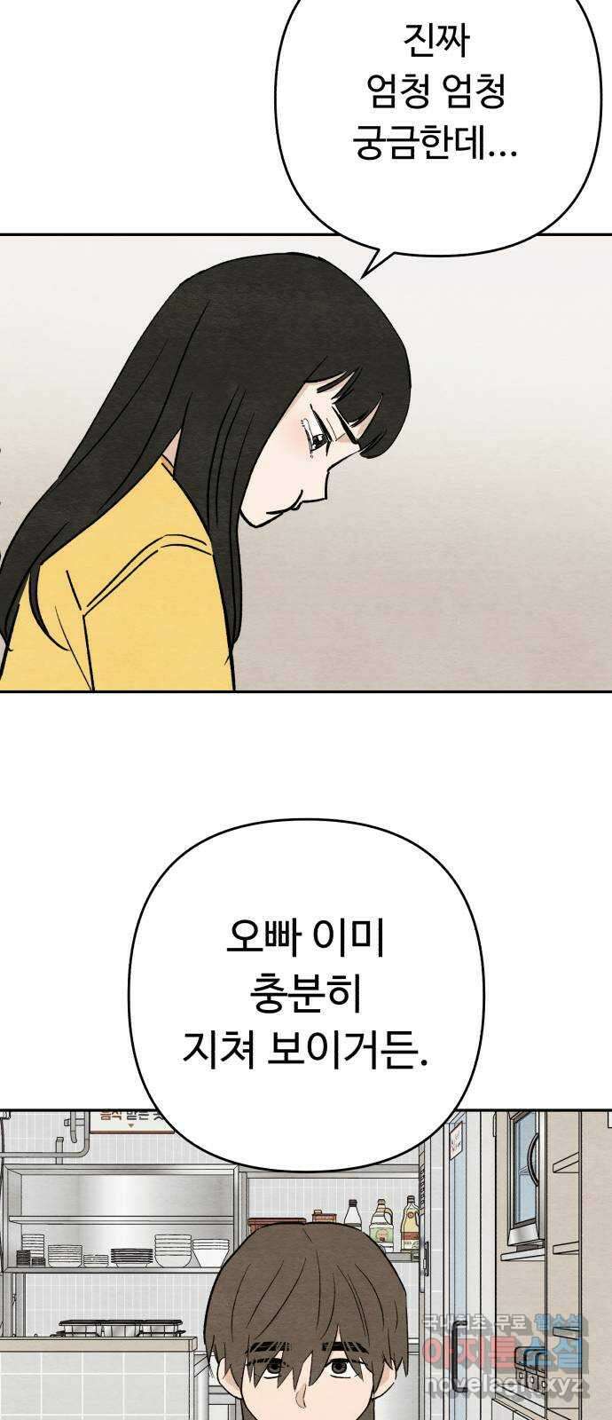 겨울특강 27화 27