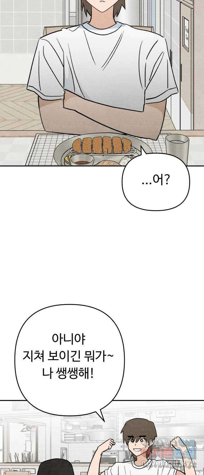 겨울특강 27화 28