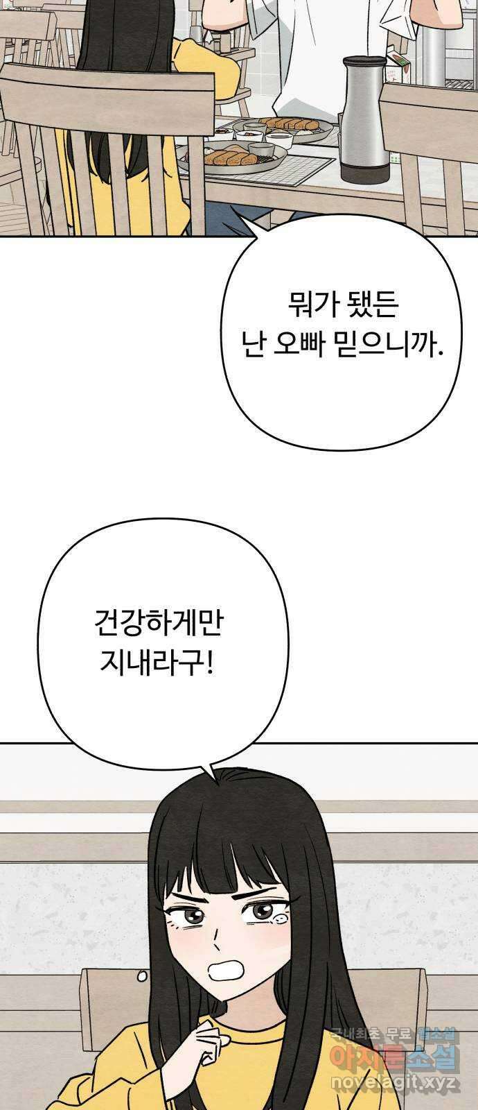 겨울특강 27화 29
