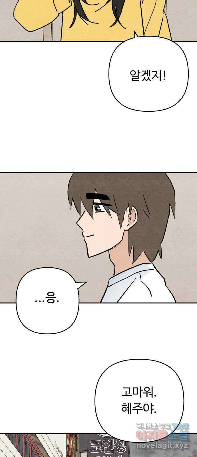 겨울특강 27화 30