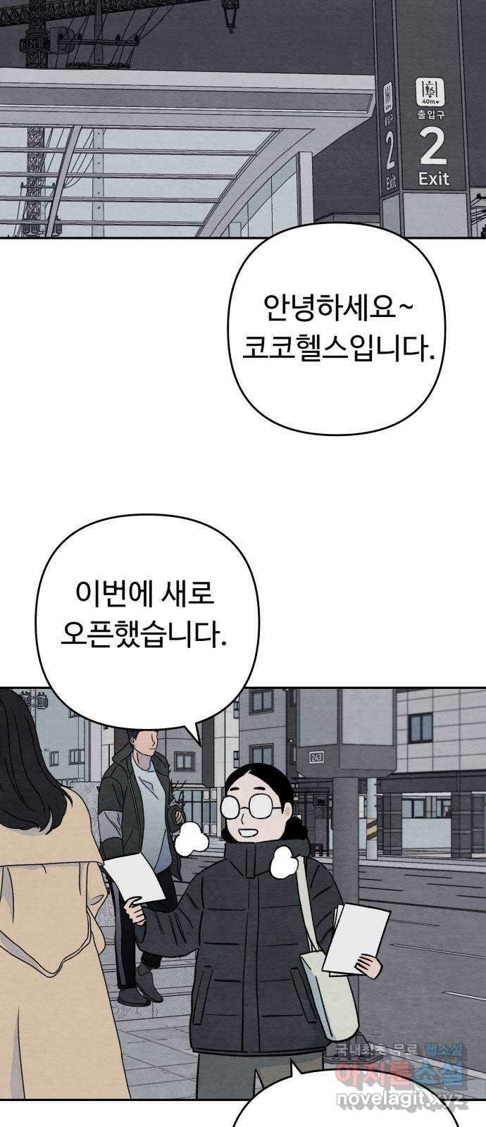 겨울특강 27화 32