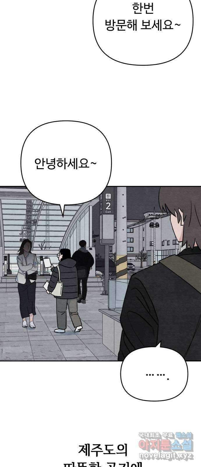 겨울특강 27화 33